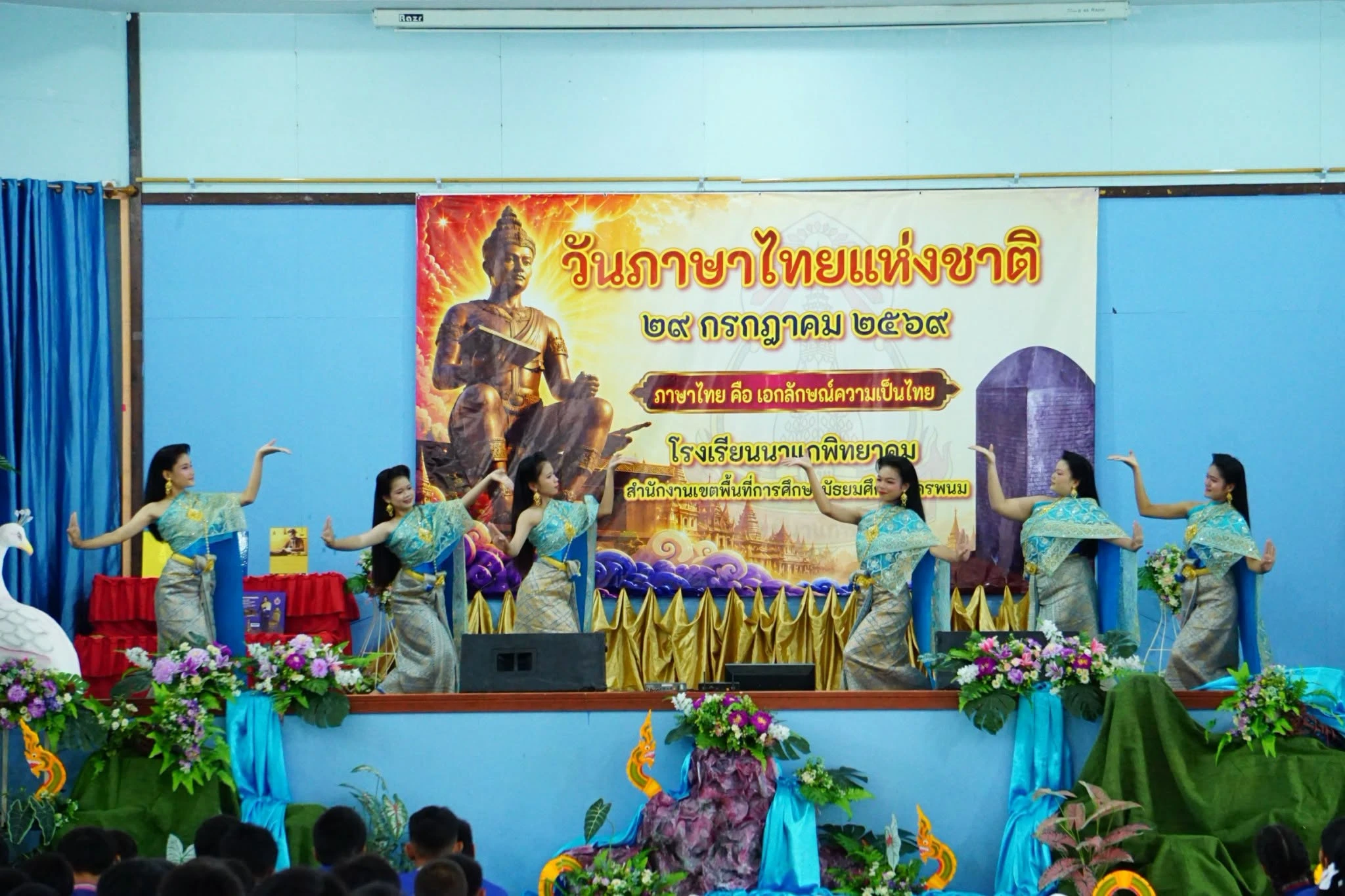 โรงเรียนนาแกพิทยาคมจัดกิจกรรมวันภาษาไทยแห่งชาติ ส่งเสริมทักษะภาษาและคุณค่าวรรณคดีไทย